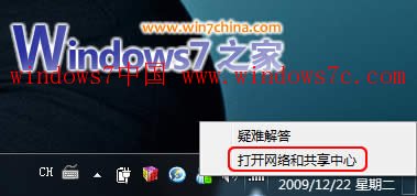 Win7下PPPOE拨号出现未识别网络的问题